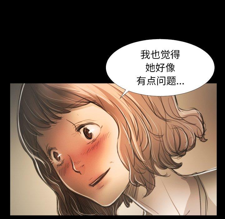 诡秘的姐妹[抖漫]韩漫全集-诡秘的姐妹-第 14 话无删减无遮挡章节图片 