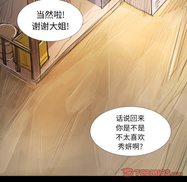 诡秘的姐妹[抖漫]韩漫全集-诡秘的姐妹-第 14 话无删减无遮挡章节图片 