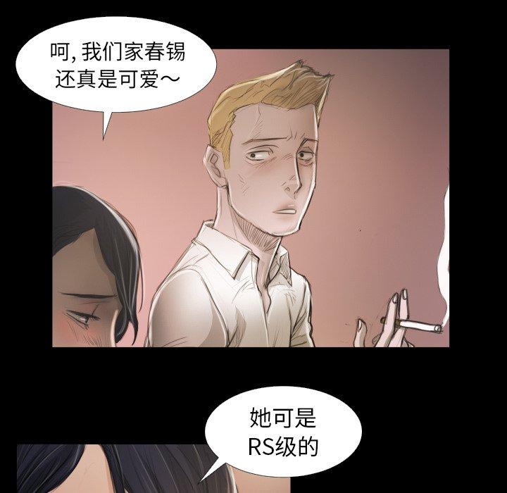 诡秘的姐妹[抖漫]韩漫全集-诡秘的姐妹-第 14 话无删减无遮挡章节图片 