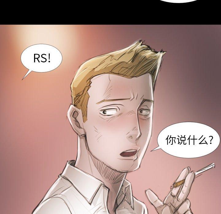 诡秘的姐妹[抖漫]韩漫全集-诡秘的姐妹-第 14 话无删减无遮挡章节图片 