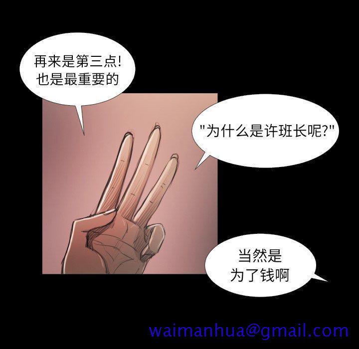诡秘的姐妹[抖漫]韩漫全集-诡秘的姐妹-第 14 话无删减无遮挡章节图片 