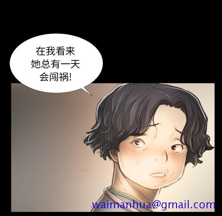 诡秘的姐妹[抖漫]韩漫全集-诡秘的姐妹-第 14 话无删减无遮挡章节图片 