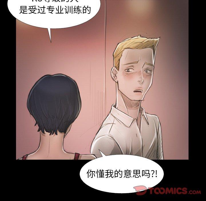 诡秘的姐妹[抖漫]韩漫全集-诡秘的姐妹-第 14 话无删减无遮挡章节图片 