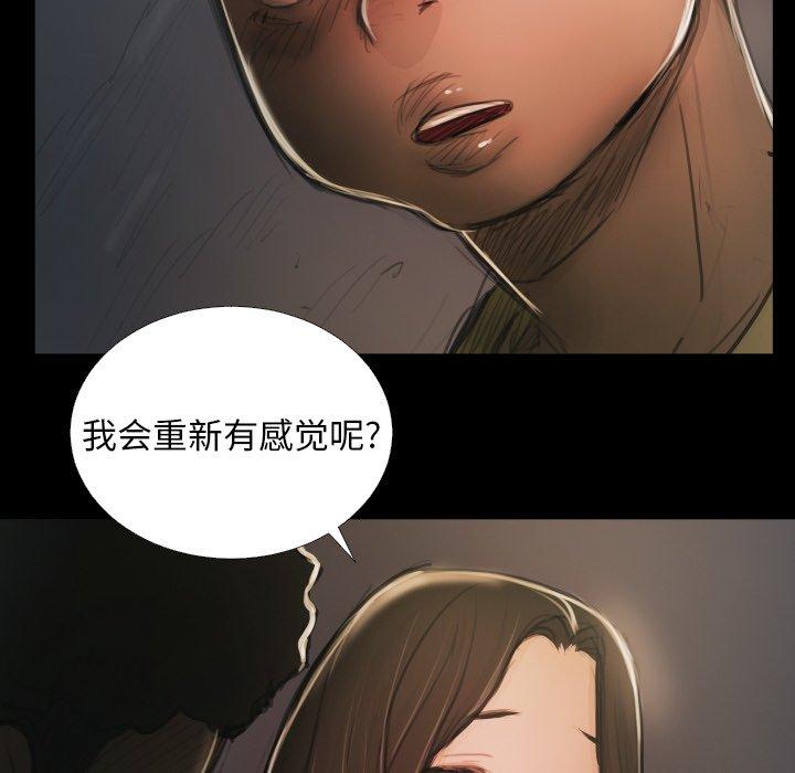 诡秘的姐妹[抖漫]韩漫全集-诡秘的姐妹-第 15 话无删减无遮挡章节图片 