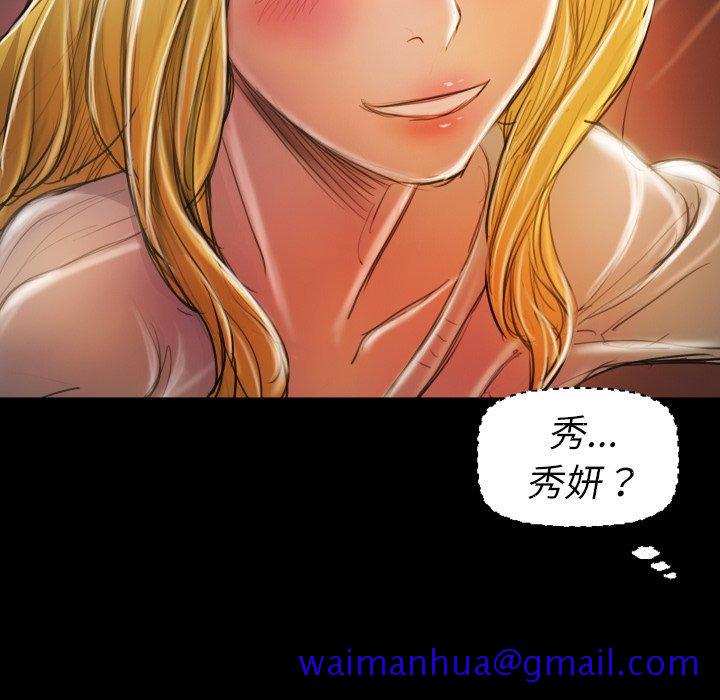 诡秘的姐妹[抖漫]韩漫全集-诡秘的姐妹-第 15 话无删减无遮挡章节图片 