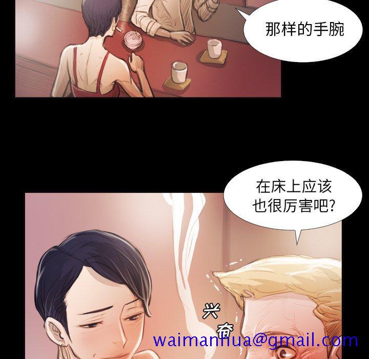 诡秘的姐妹[抖漫]韩漫全集-诡秘的姐妹-第 16 话无删减无遮挡章节图片 