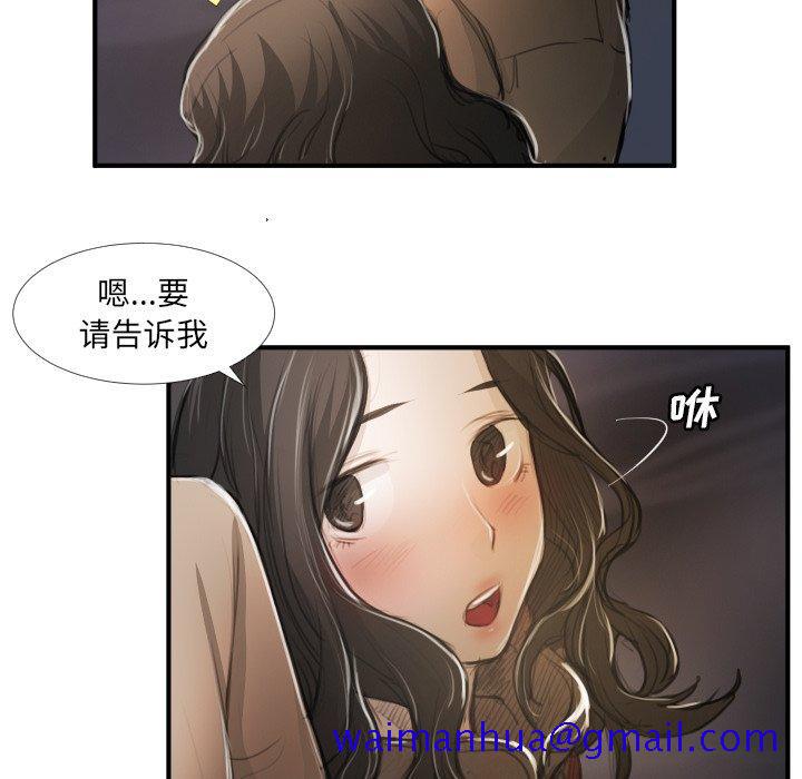 诡秘的姐妹[抖漫]韩漫全集-诡秘的姐妹-第 16 话无删减无遮挡章节图片 