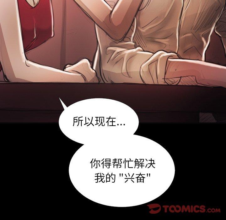 诡秘的姐妹[抖漫]韩漫全集-诡秘的姐妹-第 16 话无删减无遮挡章节图片 