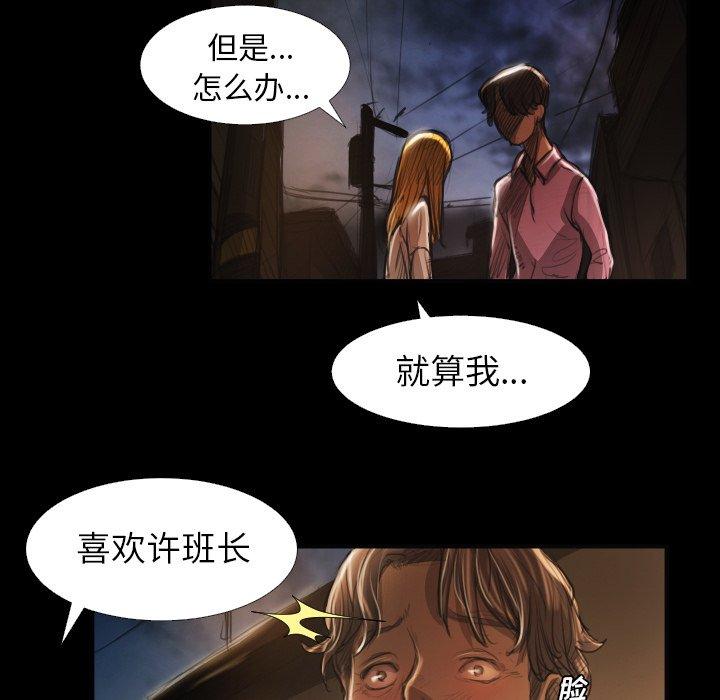 诡秘的姐妹[抖漫]韩漫全集-诡秘的姐妹-第 16 话无删减无遮挡章节图片 