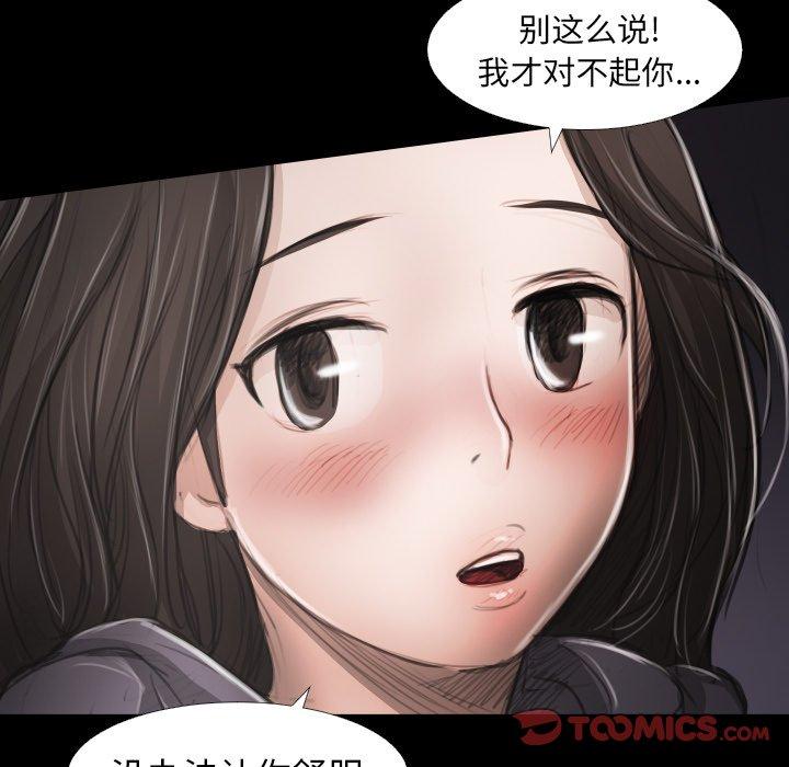 诡秘的姐妹[抖漫]韩漫全集-诡秘的姐妹-第 17 话无删减无遮挡章节图片 