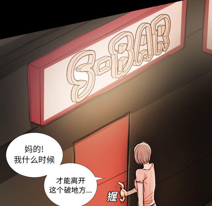 诡秘的姐妹[抖漫]韩漫全集-诡秘的姐妹-第 17 话无删减无遮挡章节图片 