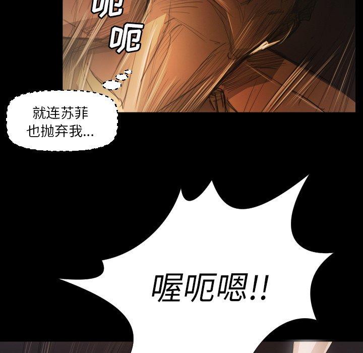 诡秘的姐妹[抖漫]韩漫全集-诡秘的姐妹-第 17 话无删减无遮挡章节图片 