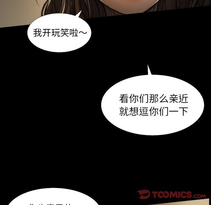 诡秘的姐妹[抖漫]韩漫全集-诡秘的姐妹-第 17 话无删减无遮挡章节图片 