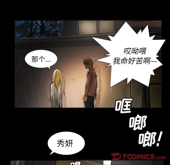 诡秘的姐妹[抖漫]韩漫全集-诡秘的姐妹-第 17 话无删减无遮挡章节图片 