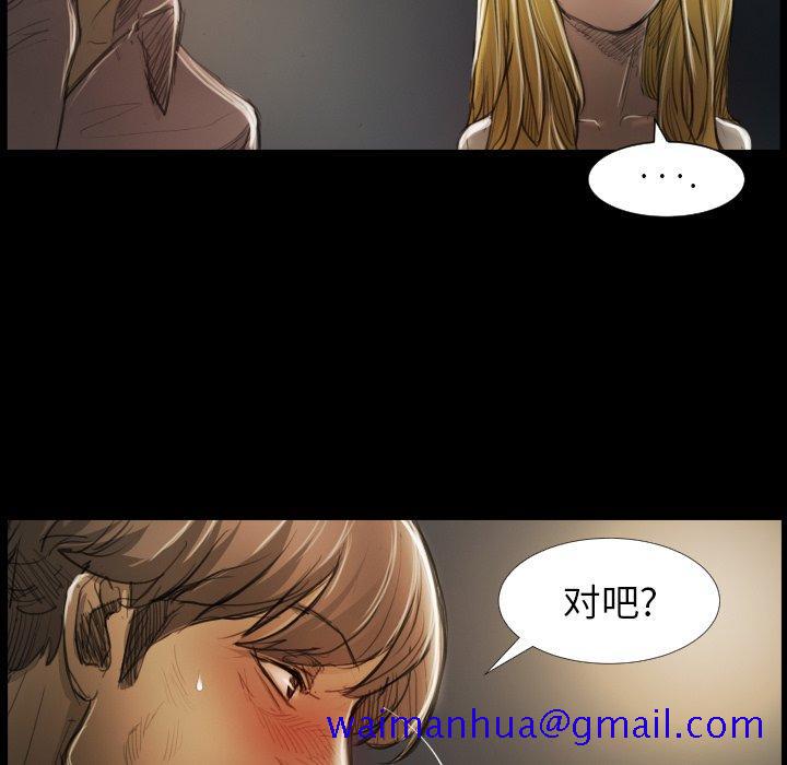 诡秘的姐妹[抖漫]韩漫全集-诡秘的姐妹-第 17 话无删减无遮挡章节图片 