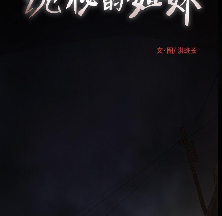 诡秘的姐妹[抖漫]韩漫全集-诡秘的姐妹-第 17 话无删减无遮挡章节图片 