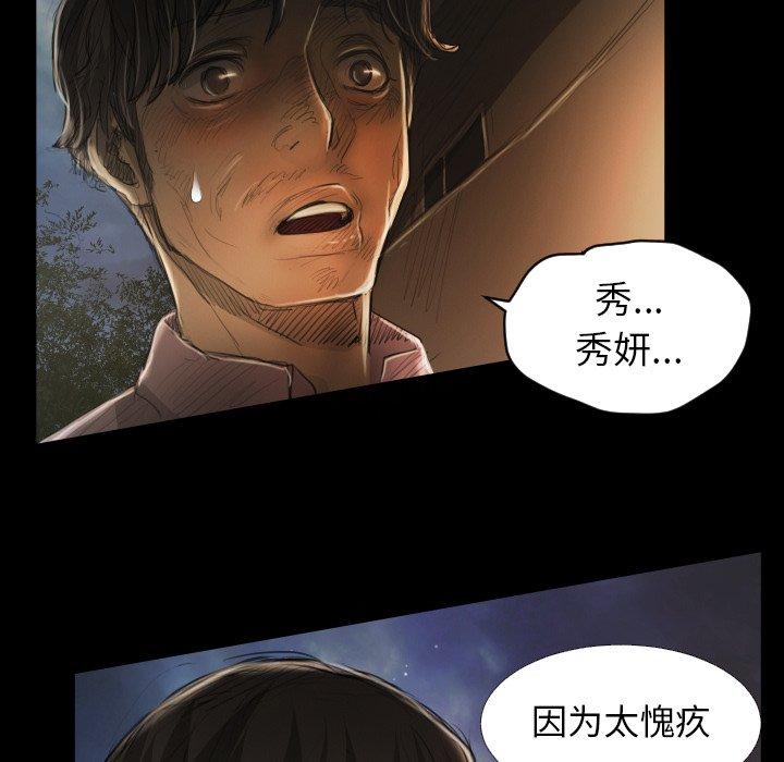 诡秘的姐妹[抖漫]韩漫全集-诡秘的姐妹-第 17 话无删减无遮挡章节图片 