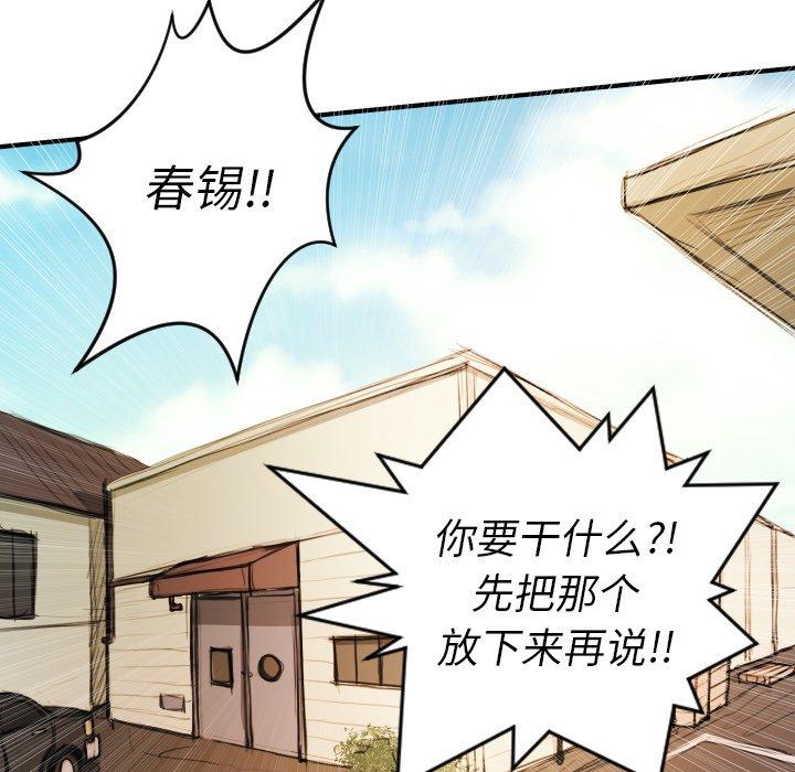 诡秘的姐妹[抖漫]韩漫全集-诡秘的姐妹-第 18 话无删减无遮挡章节图片 