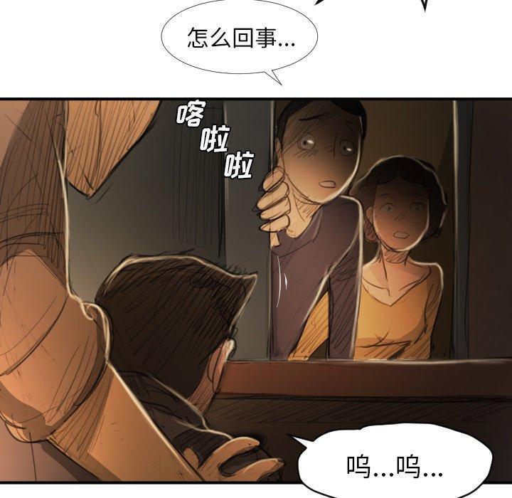 诡秘的姐妹[抖漫]韩漫全集-诡秘的姐妹-第 18 话无删减无遮挡章节图片 