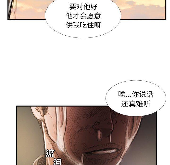 诡秘的姐妹[抖漫]韩漫全集-诡秘的姐妹-第 18 话无删减无遮挡章节图片 