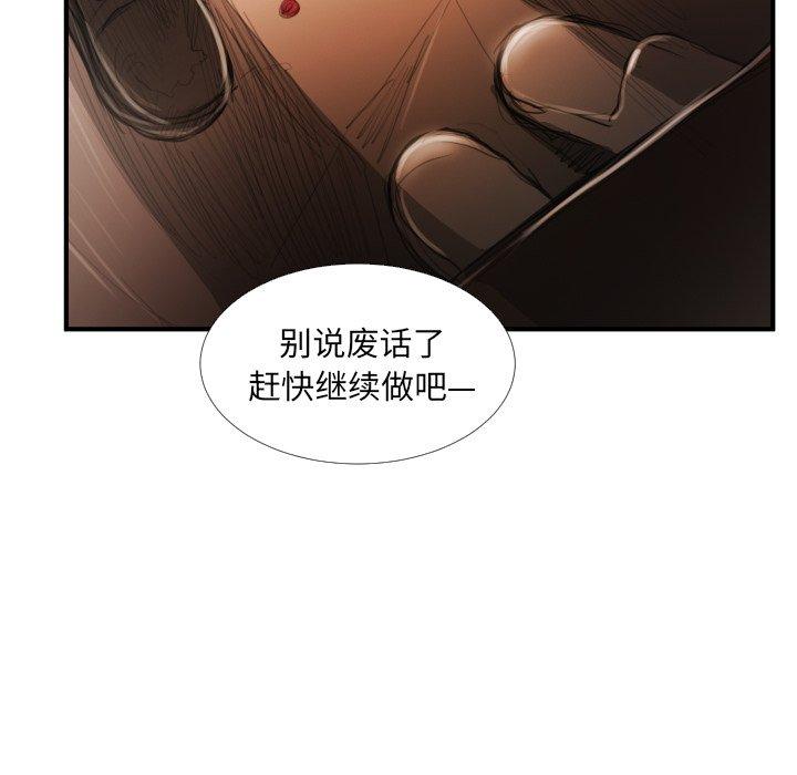 诡秘的姐妹[抖漫]韩漫全集-诡秘的姐妹-第 18 话无删减无遮挡章节图片 