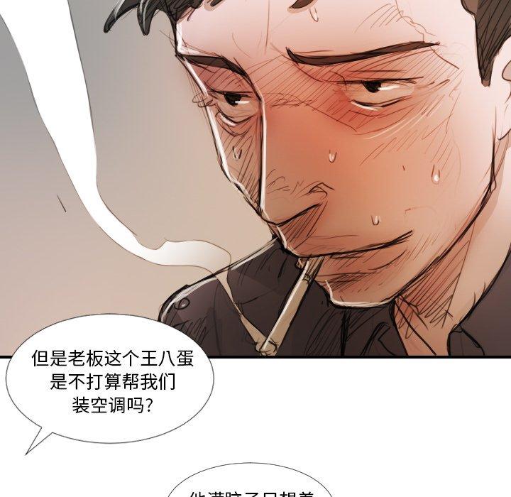 诡秘的姐妹[抖漫]韩漫全集-诡秘的姐妹-第 18 话无删减无遮挡章节图片 