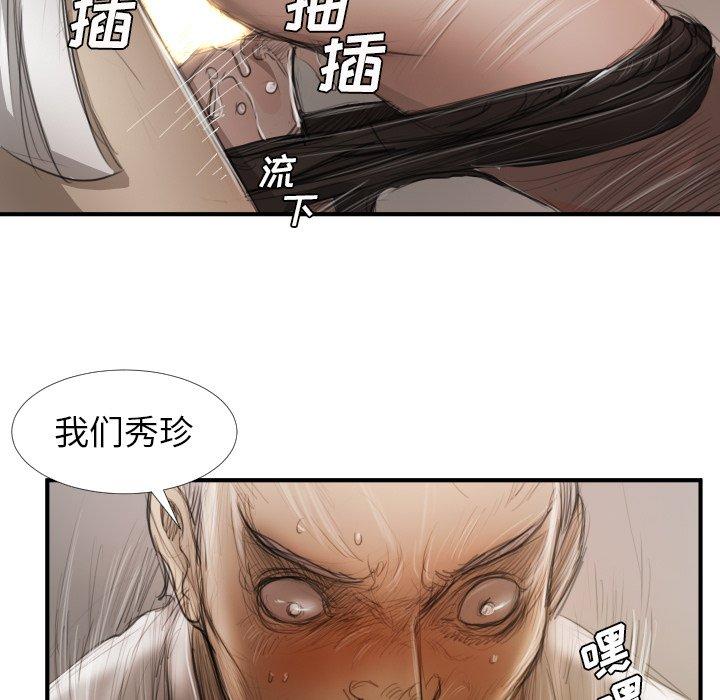 诡秘的姐妹[抖漫]韩漫全集-诡秘的姐妹-第 18 话无删减无遮挡章节图片 