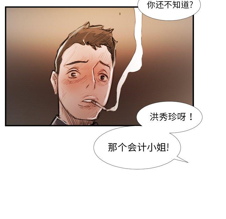 诡秘的姐妹[抖漫]韩漫全集-诡秘的姐妹-第 18 话无删减无遮挡章节图片 