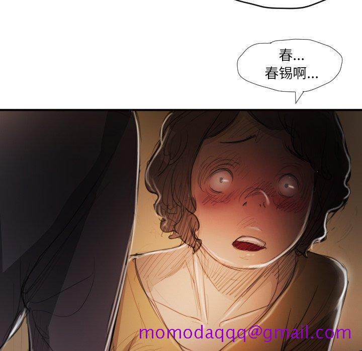 诡秘的姐妹[抖漫]韩漫全集-诡秘的姐妹-第 18 话无删减无遮挡章节图片 
