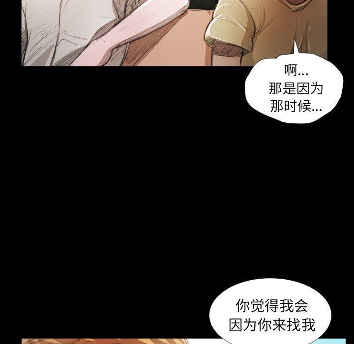 诡秘的姐妹[抖漫]韩漫全集-诡秘的姐妹-第 19 话无删减无遮挡章节图片 