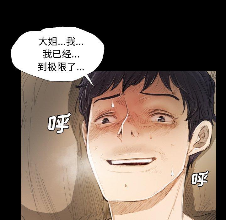诡秘的姐妹[抖漫]韩漫全集-诡秘的姐妹-第 19 话无删减无遮挡章节图片 