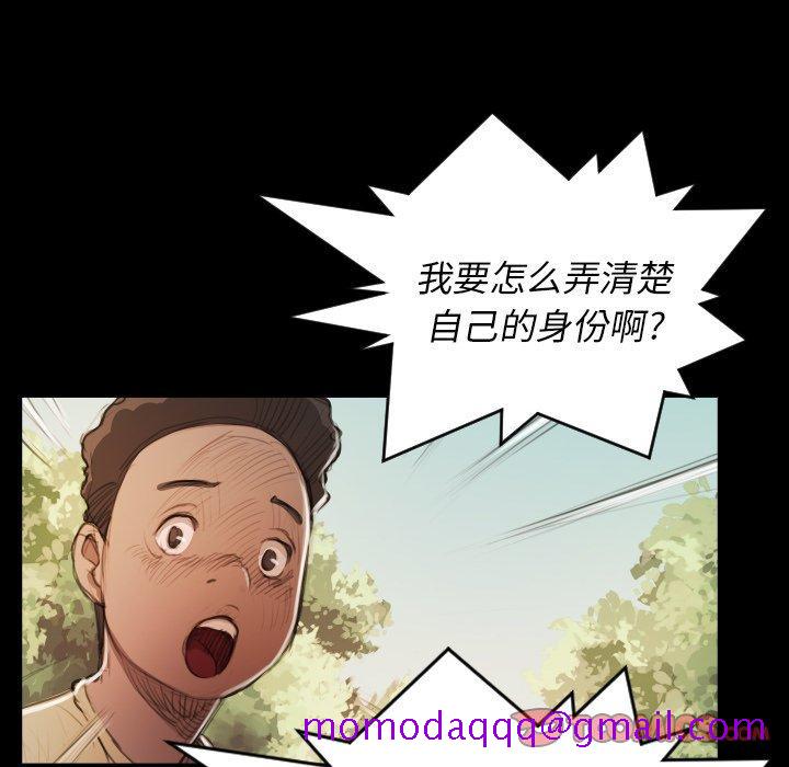诡秘的姐妹[抖漫]韩漫全集-诡秘的姐妹-第 19 话无删减无遮挡章节图片 