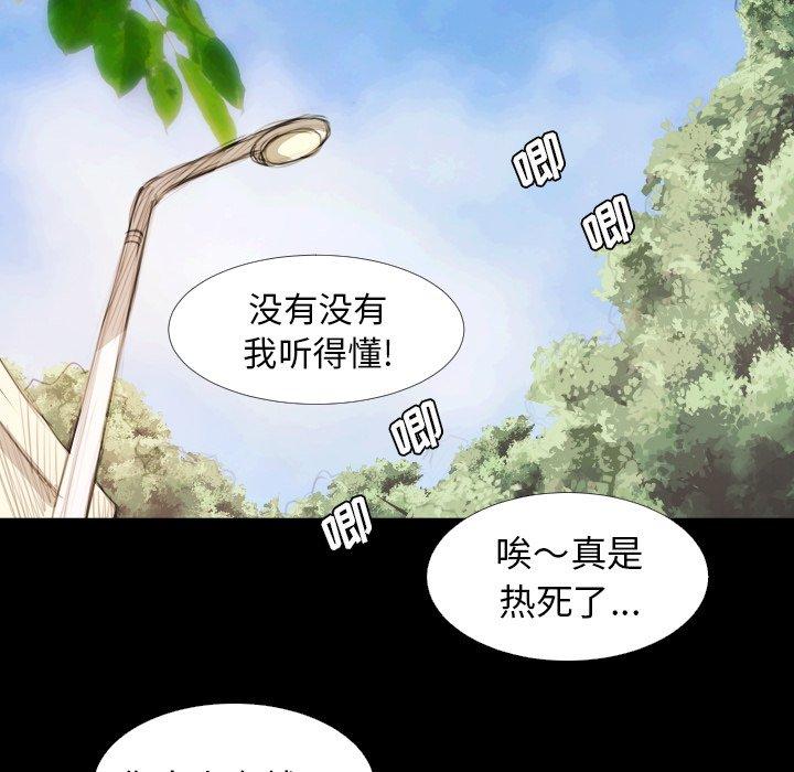 诡秘的姐妹[抖漫]韩漫全集-诡秘的姐妹-第 19 话无删减无遮挡章节图片 