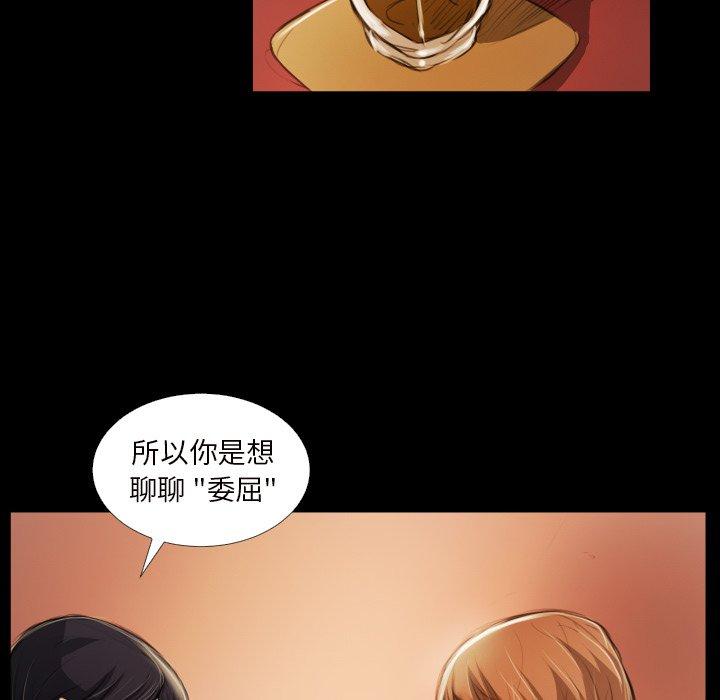 诡秘的姐妹[抖漫]韩漫全集-诡秘的姐妹-第 20 话无删减无遮挡章节图片 