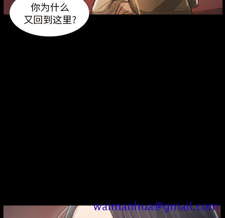 诡秘的姐妹[抖漫]韩漫全集-诡秘的姐妹-第 20 话无删减无遮挡章节图片 