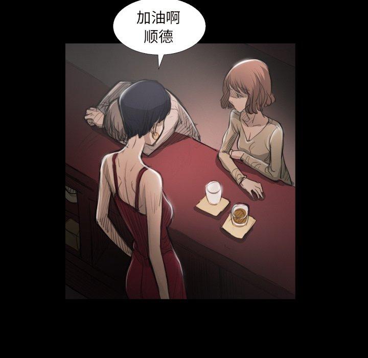 诡秘的姐妹[抖漫]韩漫全集-诡秘的姐妹-第 20 话无删减无遮挡章节图片 