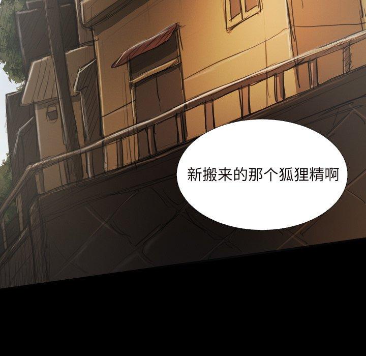 诡秘的姐妹[抖漫]韩漫全集-诡秘的姐妹-第 20 话无删减无遮挡章节图片 