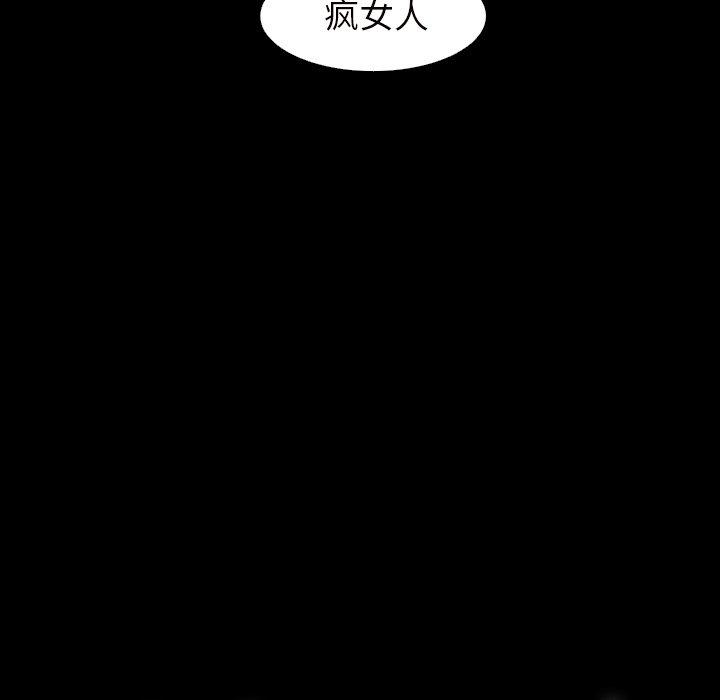 诡秘的姐妹[抖漫]韩漫全集-诡秘的姐妹-第 20 话无删减无遮挡章节图片 