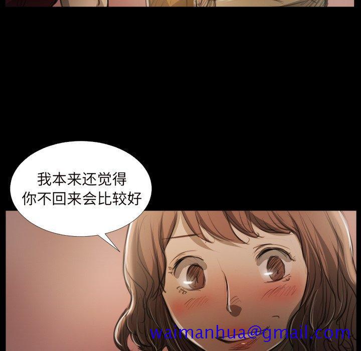 诡秘的姐妹[抖漫]韩漫全集-诡秘的姐妹-第 20 话无删减无遮挡章节图片 