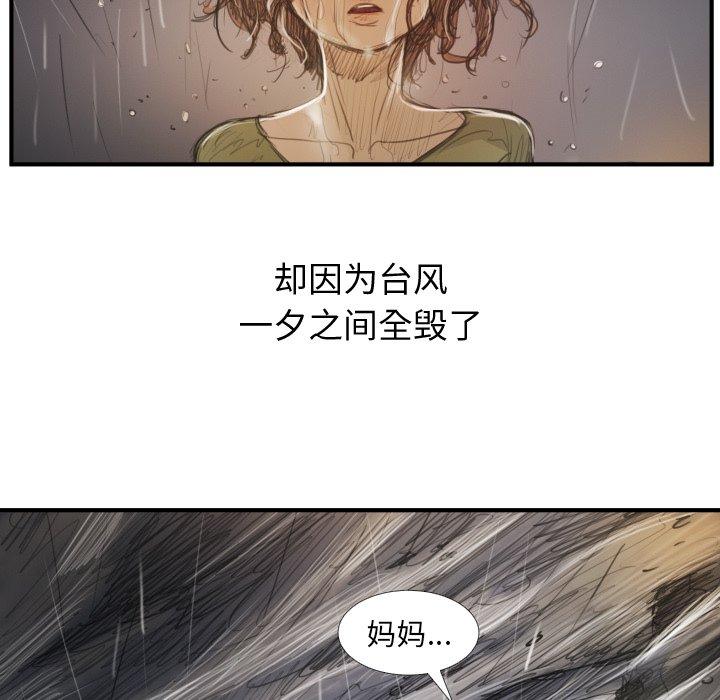 诡秘的姐妹[抖漫]韩漫全集-诡秘的姐妹-第 21 话无删减无遮挡章节图片 