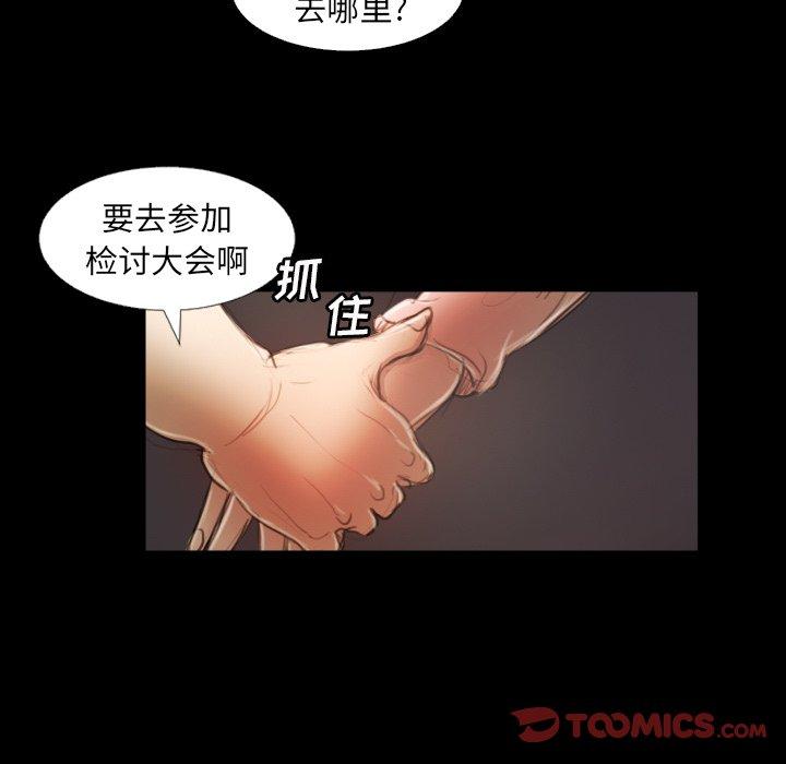 诡秘的姐妹[抖漫]韩漫全集-诡秘的姐妹-第 21 话无删减无遮挡章节图片 