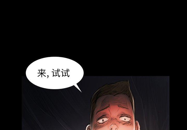 诡秘的姐妹[抖漫]韩漫全集-诡秘的姐妹-第 22 话无删减无遮挡章节图片 
