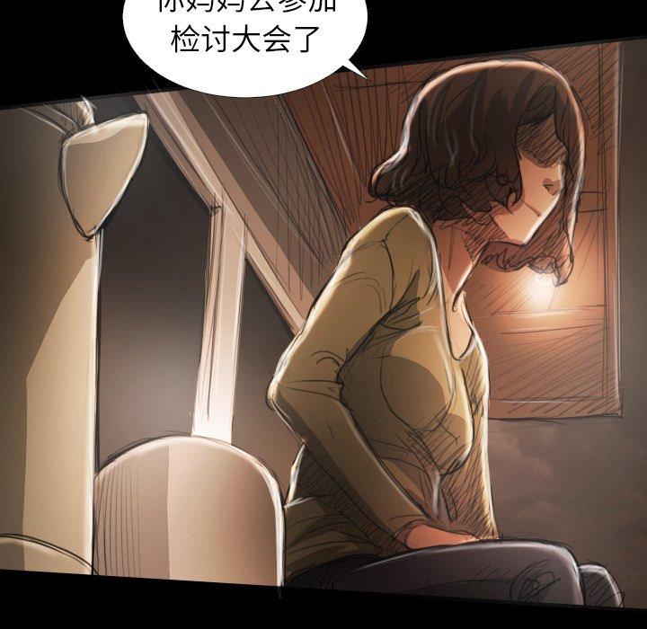 诡秘的姐妹[抖漫]韩漫全集-诡秘的姐妹-第 24 话无删减无遮挡章节图片 