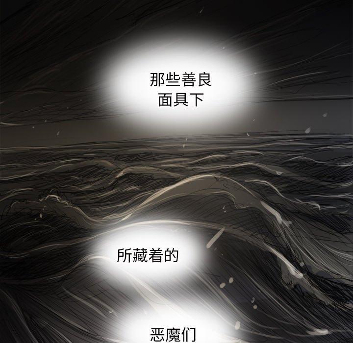 诡秘的姐妹[抖漫]韩漫全集-诡秘的姐妹-第 24 话无删减无遮挡章节图片 