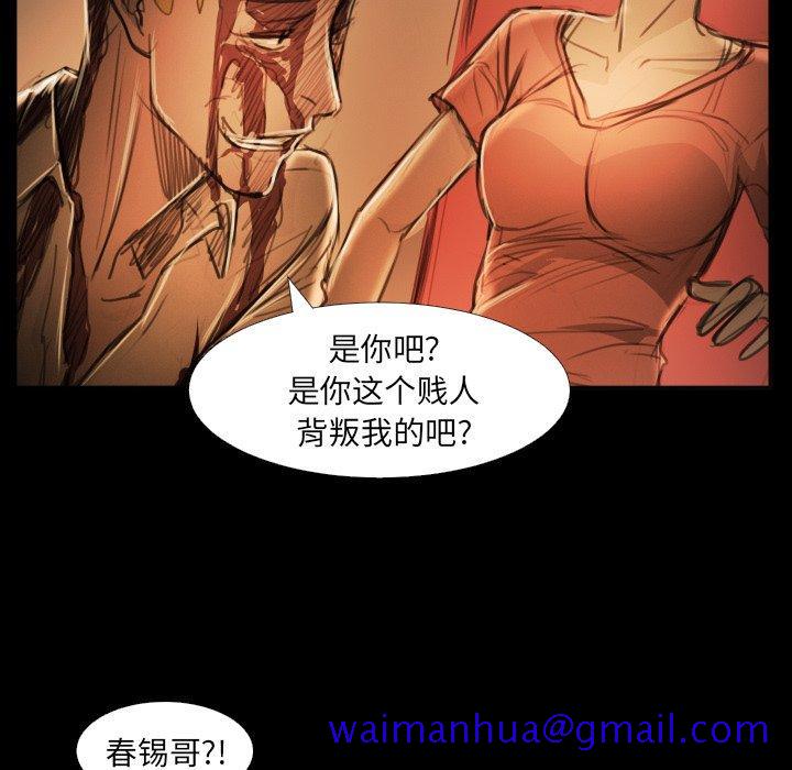 诡秘的姐妹[抖漫]韩漫全集-诡秘的姐妹-第 25 话无删减无遮挡章节图片 