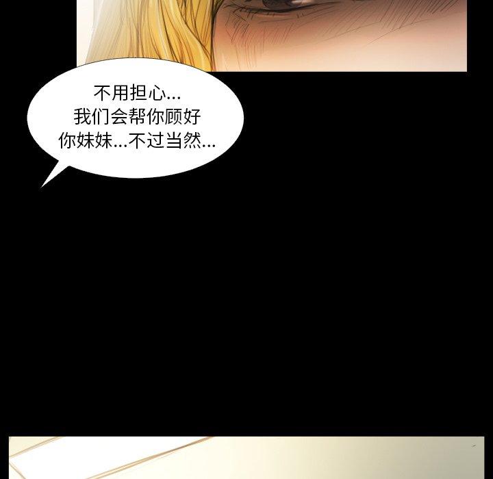 诡秘的姐妹[抖漫]韩漫全集-诡秘的姐妹-第 25 话无删减无遮挡章节图片 