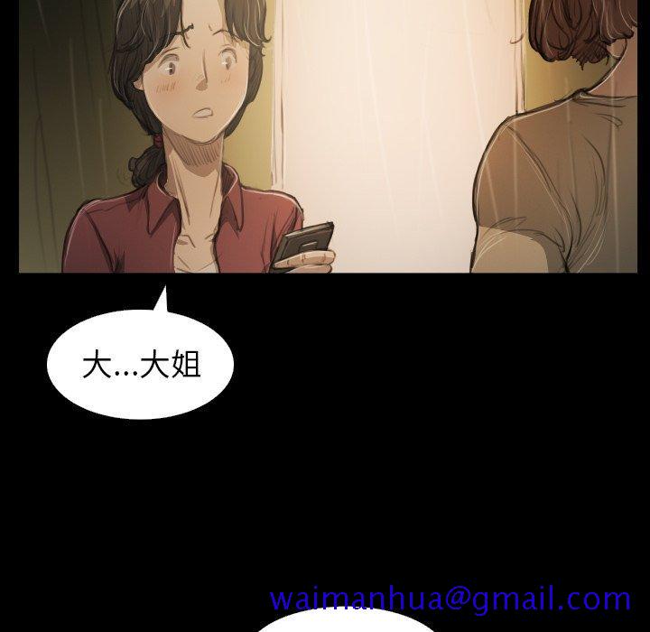 诡秘的姐妹[抖漫]韩漫全集-诡秘的姐妹-第 25 话无删减无遮挡章节图片 