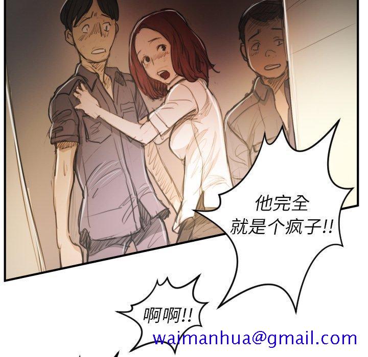 诡秘的姐妹[抖漫]韩漫全集-诡秘的姐妹-第 25 话无删减无遮挡章节图片 