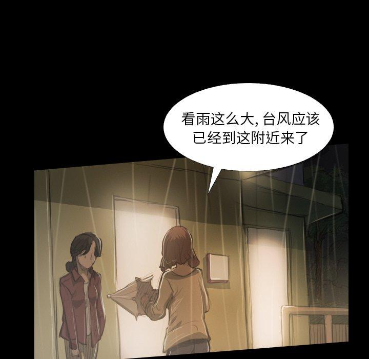 诡秘的姐妹[抖漫]韩漫全集-诡秘的姐妹-第 25 话无删减无遮挡章节图片 