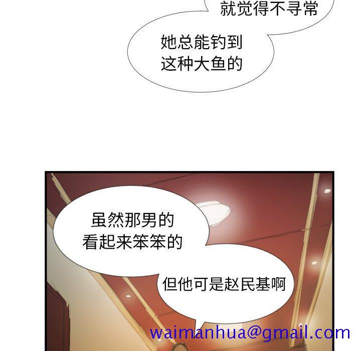 诡秘的姐妹[抖漫]韩漫全集-诡秘的姐妹-第 26 话无删减无遮挡章节图片 